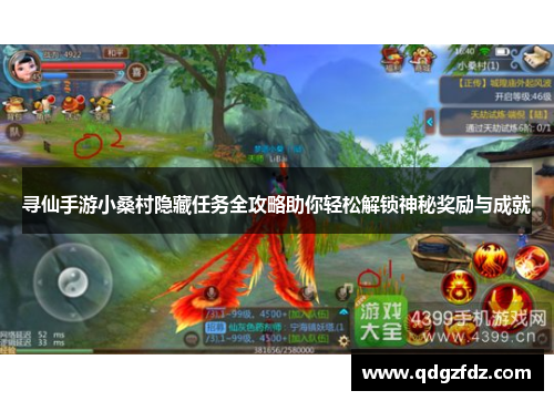 寻仙手游小桑村隐藏任务全攻略助你轻松解锁神秘奖励与成就